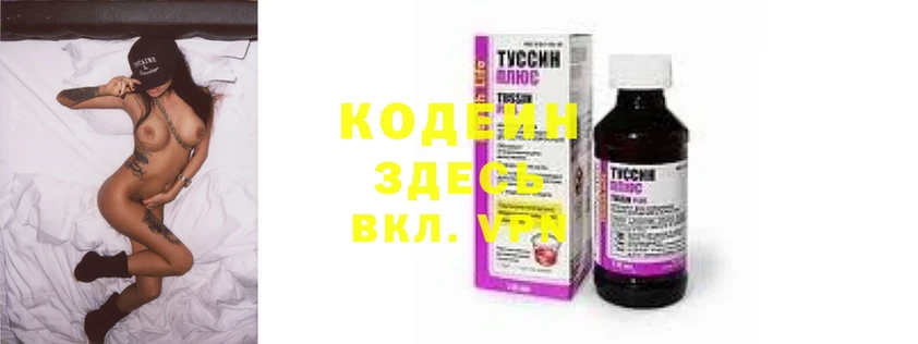 Codein Purple Drank  Лесной 